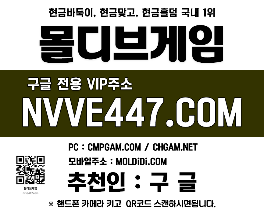 실전홀덤 골목게임 바두기사이트