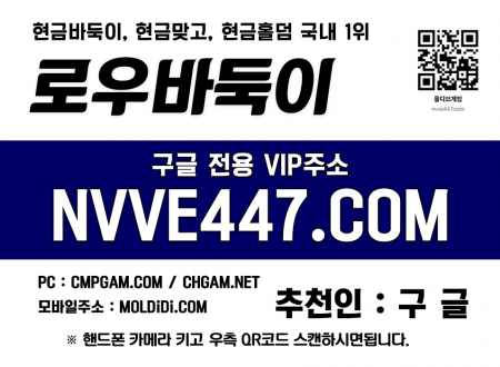 핸드폰맞고-로우바둑이