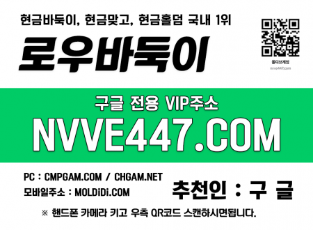 동전방홀덤사이트-맞고현금